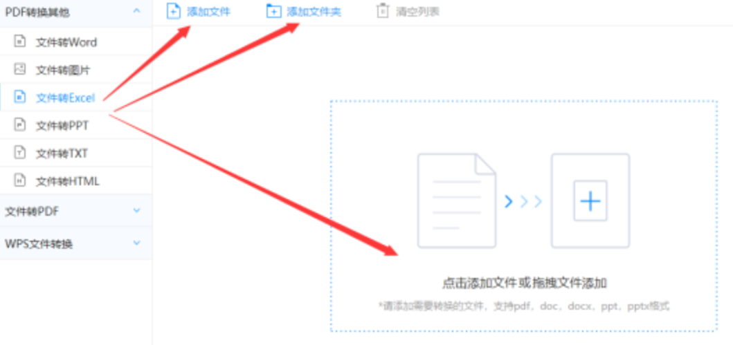 8868体育官方官网使用讲解 - 选择文件格式